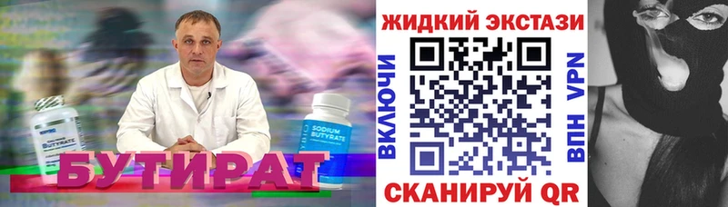 ОМГ ОМГ tor  Тимашёвск  БУТИРАТ BDO 33%  что такое наркотик 