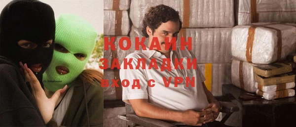 кокаин премиум Армянск